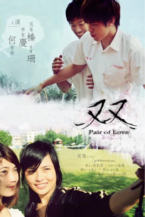 Pair of Love movie poster