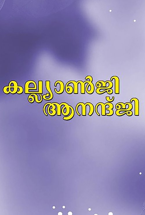 Poster do filme Kalyanji Anandji