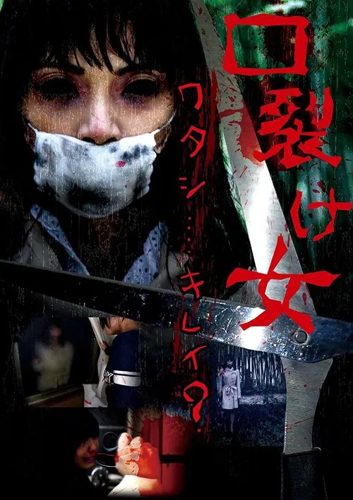 Carved: The Slit Mouthed Woman movie poster