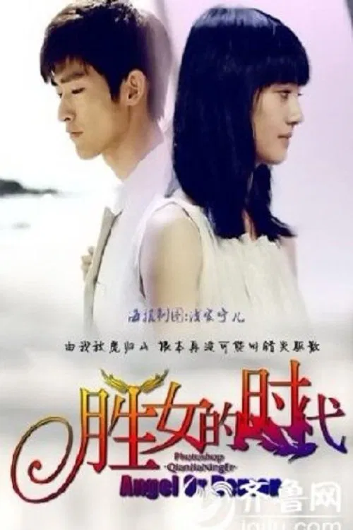 The Queen of SOP 2 tv show poster