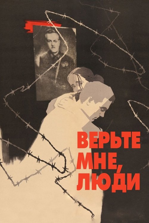 Trust Me, People movie poster