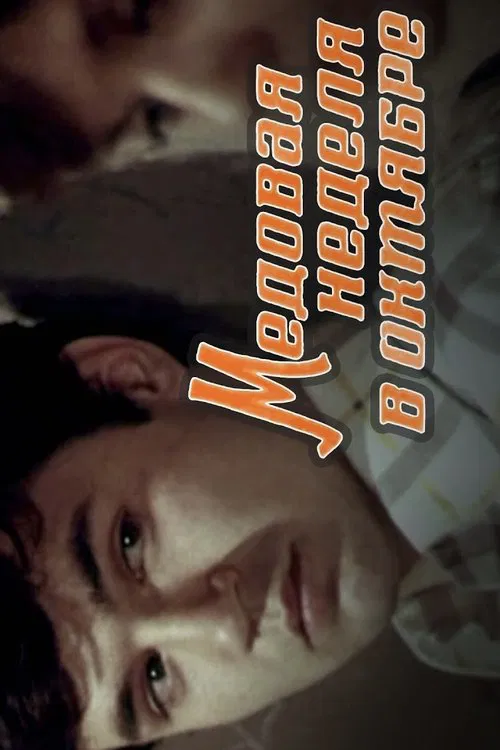 Honeymoon in October movie poster