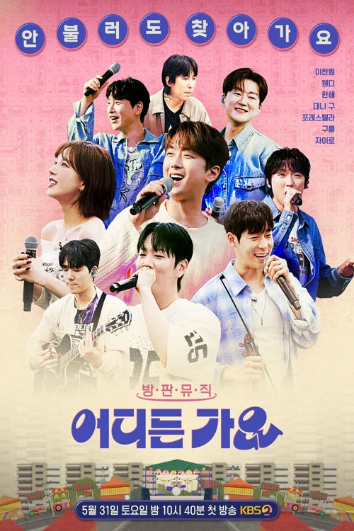Bangpan Music: I'm Going Anywhere tv show poster