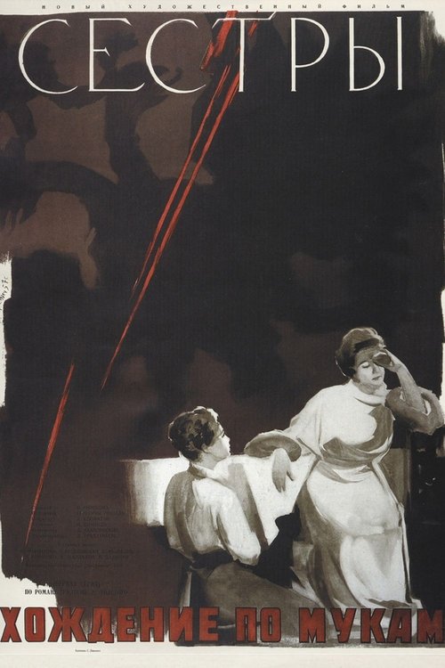 The Sisters movie poster