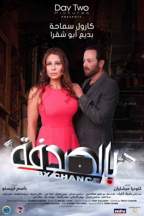 By Chance movie poster