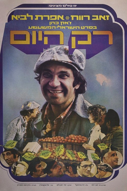 Only Today movie poster