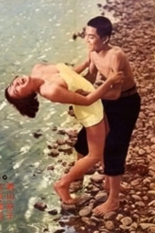Adolescence Part II movie poster