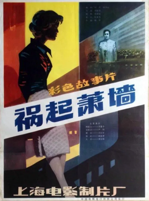 Self-Harm Roots Come movie poster