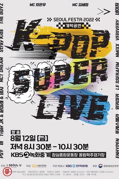 SEOUL FESTA 2022 K-POP SUPER LIVE movie poster