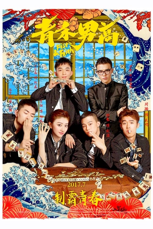 Fist & Faith movie poster