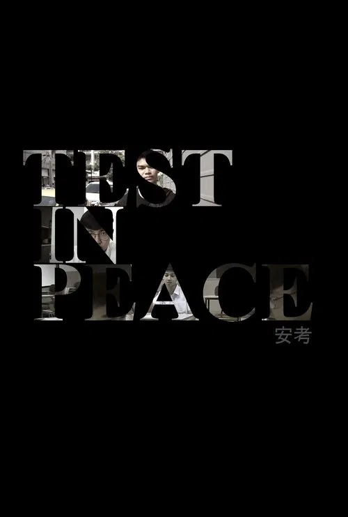 Test In Peace movie poster