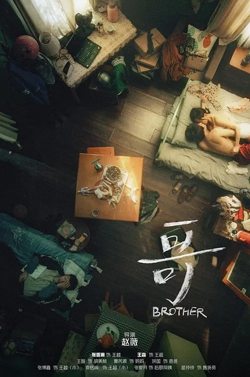 Brother movie poster