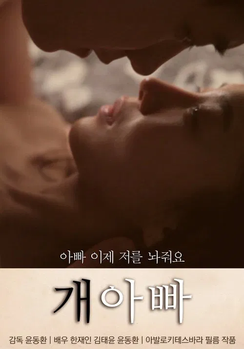 Dogpa movie poster