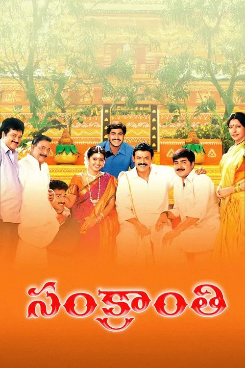 Poster do filme Sankranthi