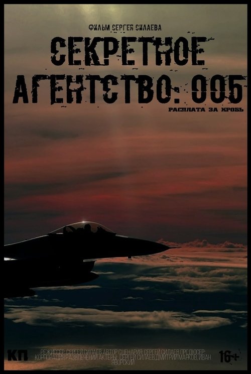 Secret Agency #005: Paying for Blood movie poster