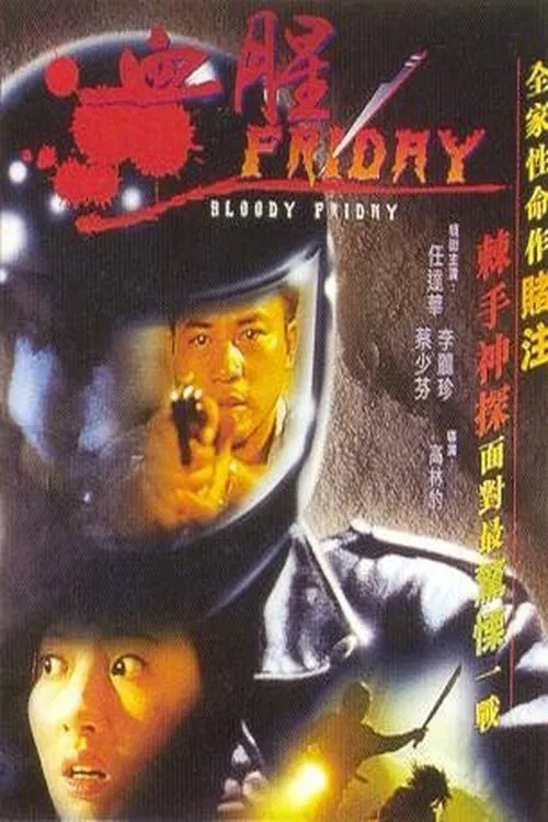 Bloody Friday movie poster