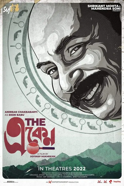 The Eken movie poster