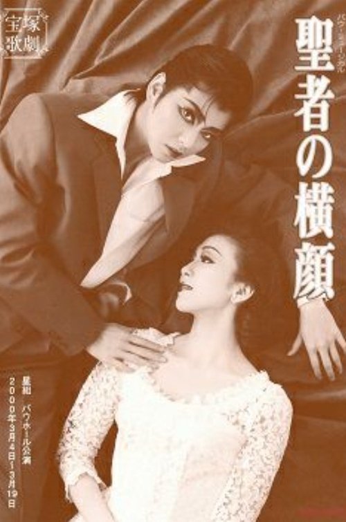 Profile of a Saint movie poster