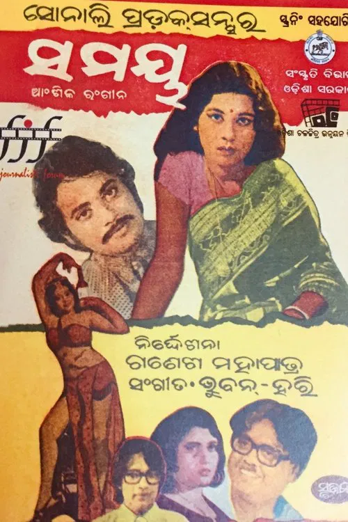 Samaya movie poster