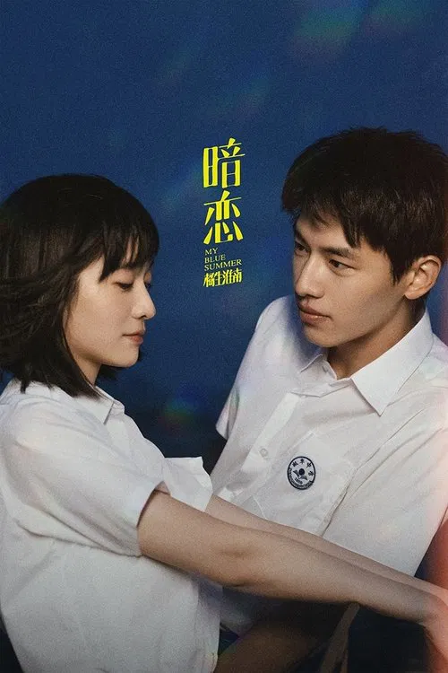 My Blue Summer movie poster