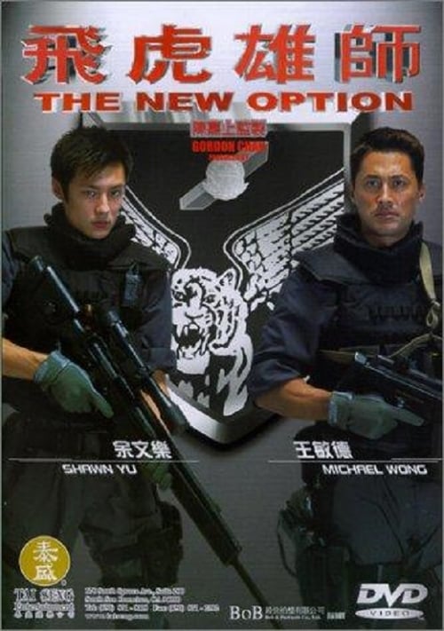 Poster do filme The New Option