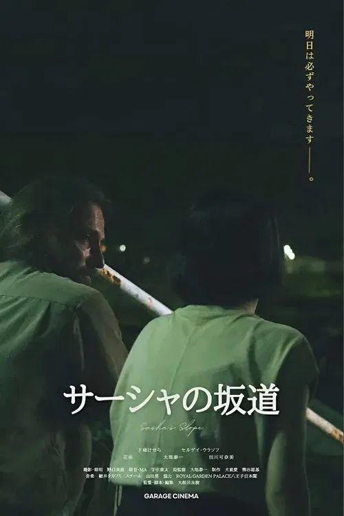 Sasha’s Slope movie poster