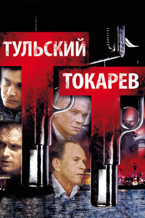 Tulskiy Tokarev tv show poster