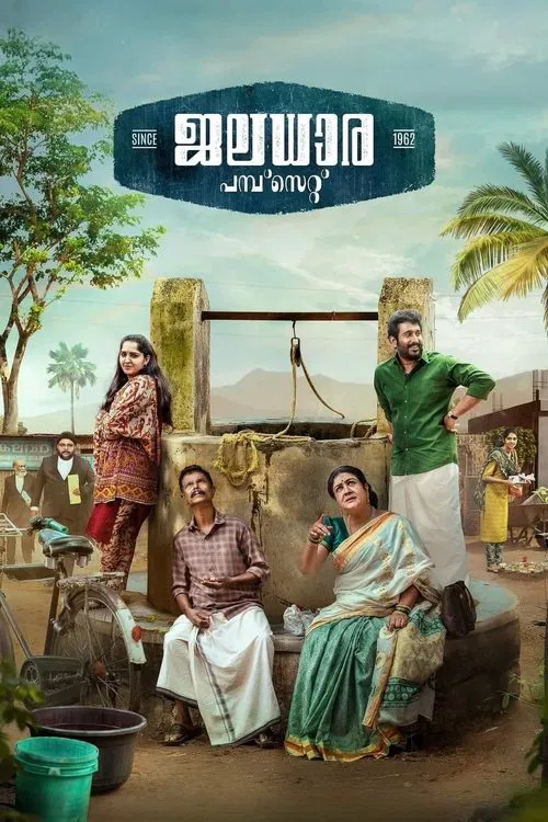 Jaladhara Pumpset Since 1962 movie poster