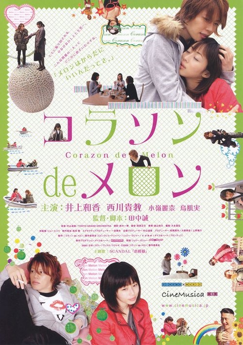 Corazon de Melon movie poster