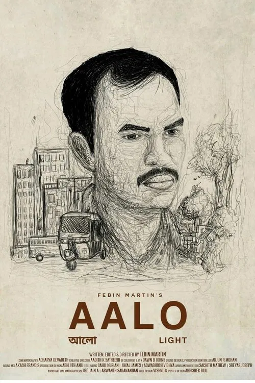 aloo movie poster