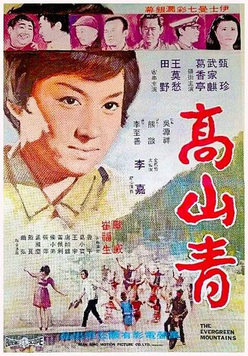 Evergreen Mountains movie poster