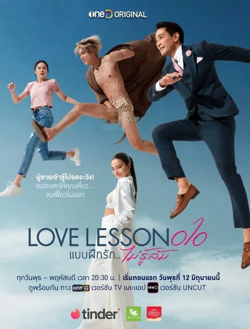 Love Lesson 010 tv show poster
