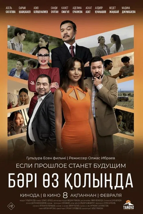 Everything is in Your Hands movie poster