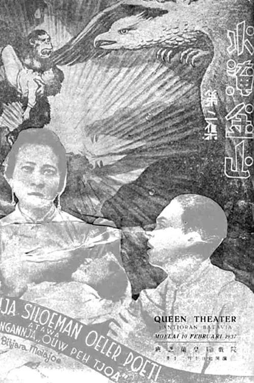 Poster do filme Son of White Snake Ghost