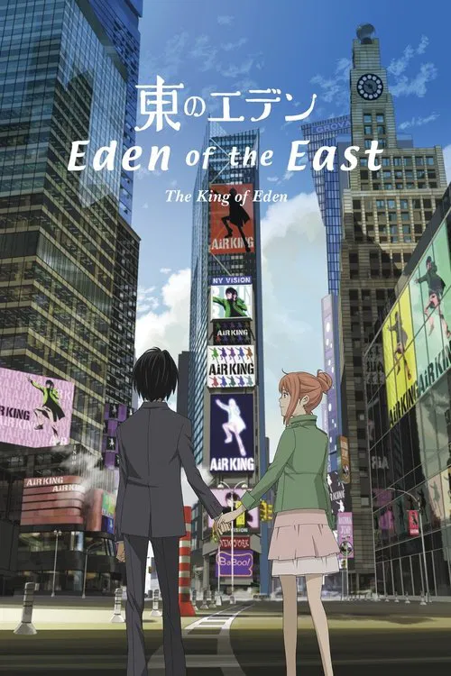 Eden of the East Movie I: The King of Eden movie poster