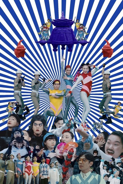 The Space Worriers movie poster