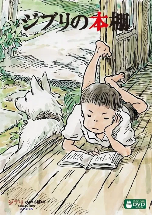 Ghibli's Bookshelf movie poster
