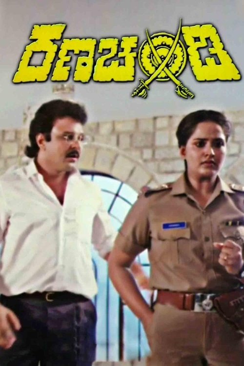 Ranachandi movie poster