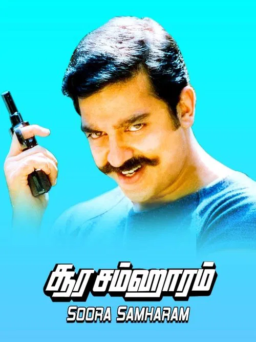 Soora Samhaaram movie poster