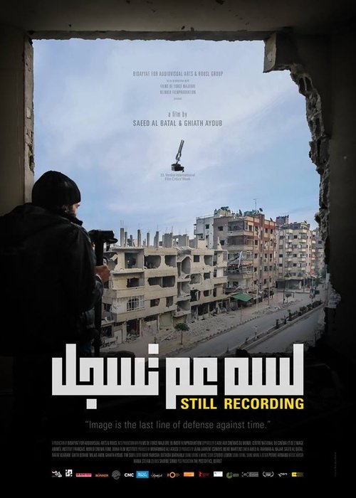 Still Recording movie poster
