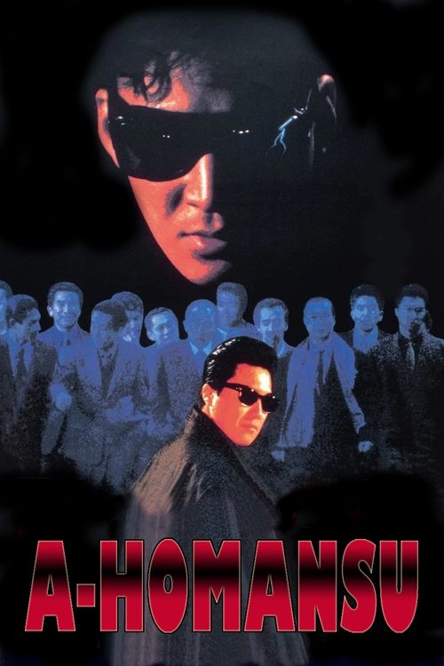 A Homance movie poster