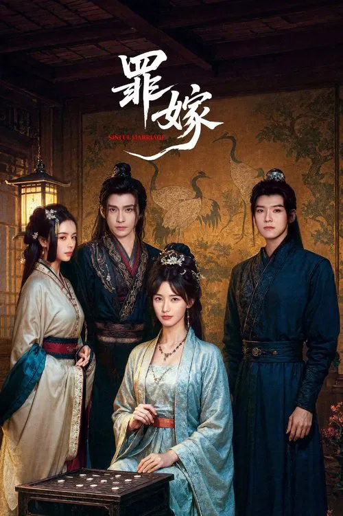 Sinful Marriage tv show poster