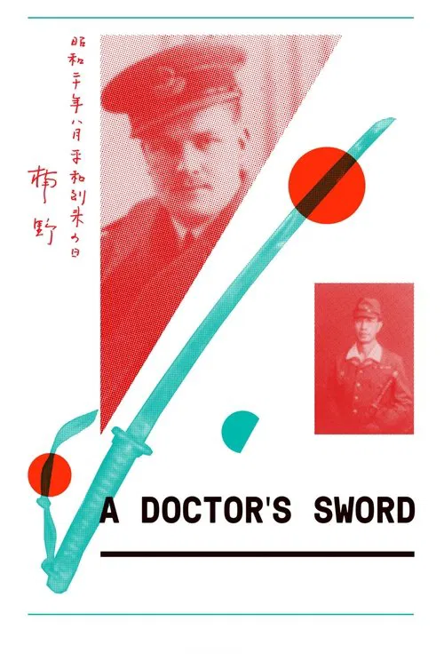 A Doctor's Sword movie poster