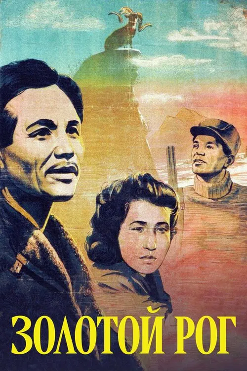 Golden Horn movie poster