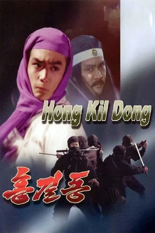 Hong Kil-dong movie poster