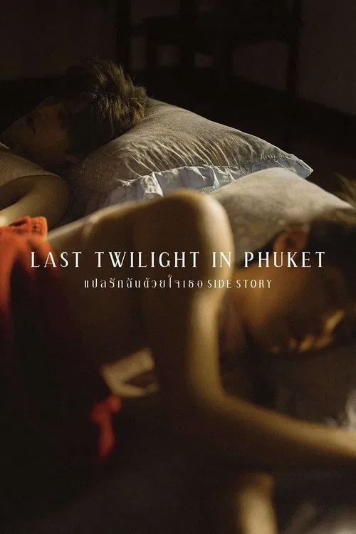 Last Twilight in Phuket movie poster
