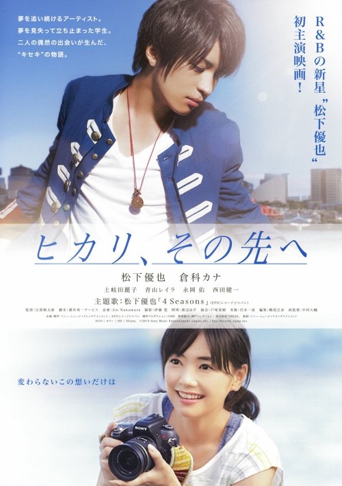 Light Ahead movie poster