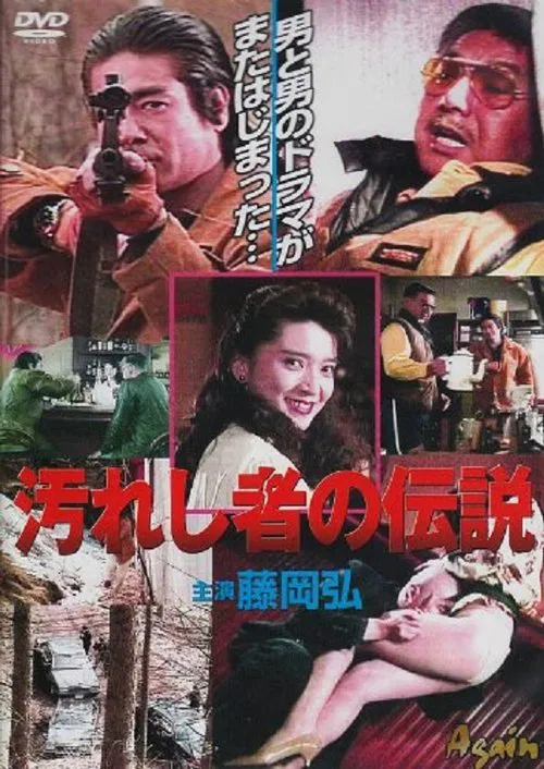 The Killers movie poster