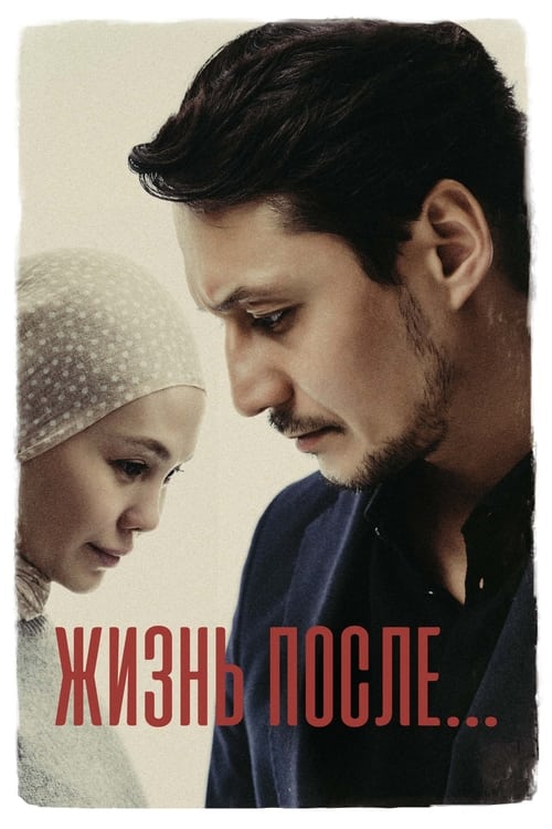 Life After movie poster