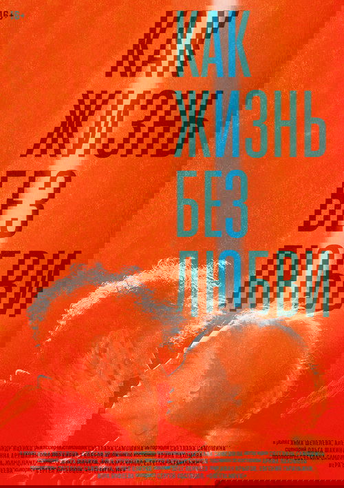 Like Life Without Love movie poster